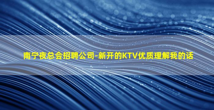邯郸酒吧招聘